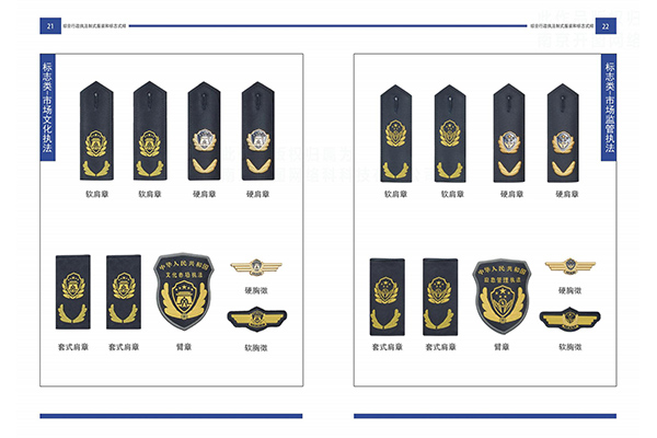 综合执法标志